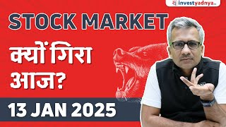 Stock Market क्यों गिरा आज?