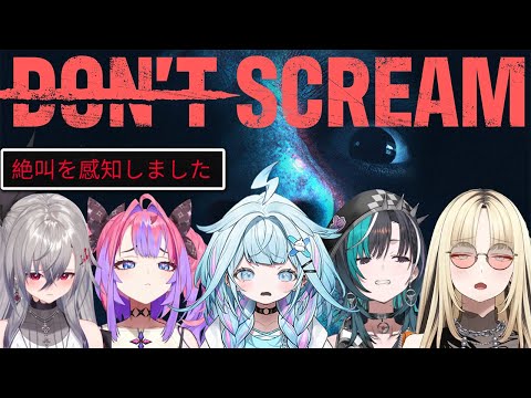 【DON'T SCREAM】叫んだら即終了のホラゲーに挑むFLOWGLOWメンバー全員の絶叫&面白可愛いシーンまとめ【ホロライブ切り抜き】