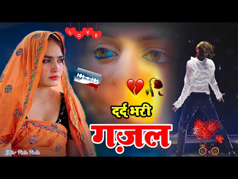 रोता है दिल तेरी याद में  || संजना नागर की ग़ज़ल #sanjananagarsadsong #nonstopghazal