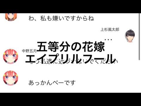 【2次小説】5つ子のエイプリルフール