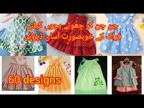 babyfrockdesigns2024#baby dress designs#babygirlfrockideas