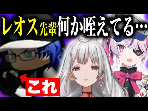 レオスのキャラデザ、投げ方が気になるEN女子【マリア マリオネット/遠藤霊夢/にじさんじEN日本語切り抜き】