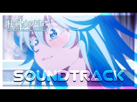 Wistoria Episode 7 OST - Twelve Secret Ice Magics (HQ cover)『杖と剣のウィストリア』BGM 林友树 Yuki Hayashi