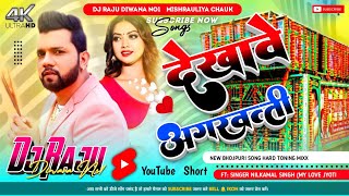 Pagli Dekhawe Agarbatti Dj Song New 2024  #Neelkamal Singh पगली दिखावे अगरबत्ती Dj Raju Diwana No1