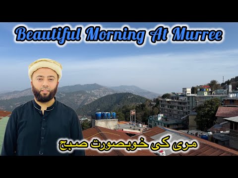 Beautiful Morning At Murree | ملکہ کھسار مری کی خوبصورت صبح | Beautiful Murree | Vlog | KXB