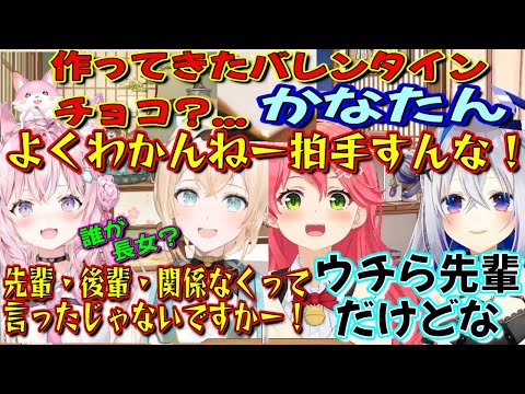 【ホロライブ 切り抜き さくらみこ 天音かなた 博衣こより 風真いろは】かなたん のバレンタイン & 誰が長女？ウチら先輩だけどな【カフェモカ】