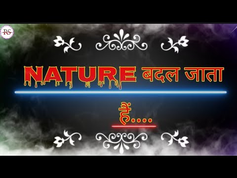 (Nature V/S Signature) में क्या फर्क है ~Very Heart Touching Shayari ~ #Nature Sig.  #RUPESH_Shayar