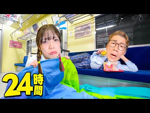 【対決】24時間電車で生活！？電車に閉じ込められた！協力して謎を解いて乗り物から脱出しよう！【謎解き】