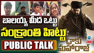 LIVE: Daku Maharaj Movie Genuine Public Talk | Nandamuri Balakrishna |Daku Maharaj Review | ZEE News