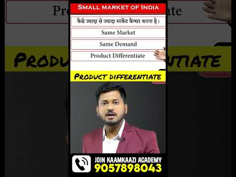 प्रोडक्ट को भीड़ से अलग दिखाने का सही तरीका | PRODUCT DEVELOPMENT KAISE KARE, #shorts #shortvideo