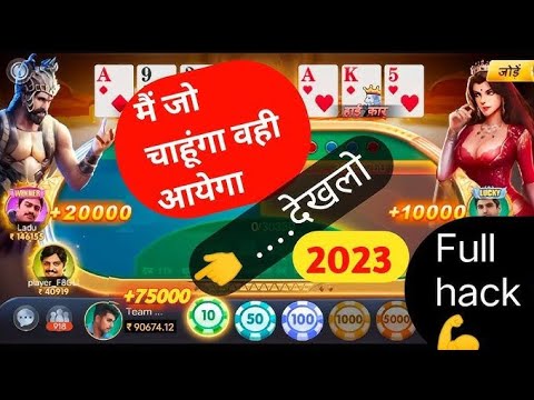 Teen patti gold LIVE game PK team is live