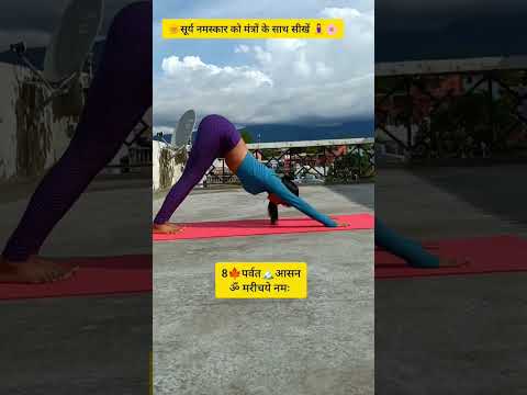 Surya namaskar|सूर्य नमस्कार। योग गुरु। #yoga #trending #facts#yogahand #सूर्य #namaskar #motivation