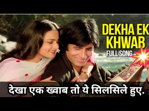 Dekha Ek Khwab II Kishore Kumar & Lata Mangeshkar Song II Amitabh Bachchan & Rekha #hindisong #song