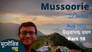 Mussoorie Tour | Kempty Falls | Company Bag | Dalai Hill | Uttarakhand Part 10