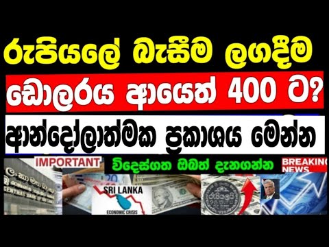 Srilanka economic crisis.special speech from president ranil wikramasingha.