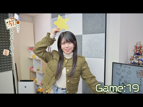 《逆転裁判 蘇る逆転 #16》松田利冴と遊んでおくれよ。（Game：19）