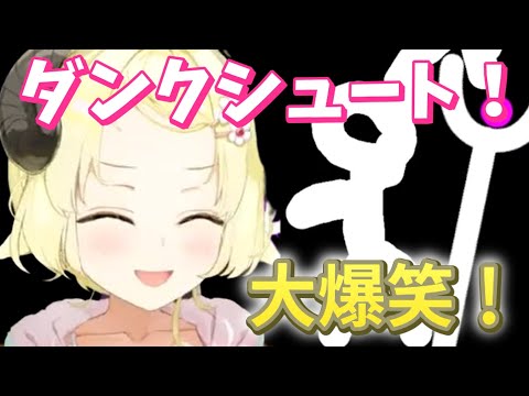 【Q REMASTERED】まさかのスラムダンクでダンクシュートのコメントでわため大爆笑！一生懸命プレイしてクリアの瞬間【角巻わため/ホロライブ４期生】