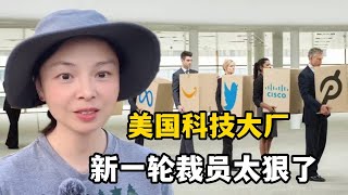 美國科技大廠掀起裁員潮，亞馬遜裁員上萬人，聽聽原因有多離譜？