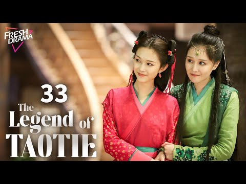 【Multi-sub】The Legend of TAOTIE EP33 | An Yuexi, Wang Youshuo | 饕餮记 | Fresh Drama