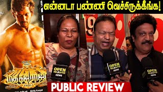 🔥🤣😂 Madhagajaraja public review | Madha Gaja Raja Review | Vishal | Santhanam | Varalaxmi | Anjali