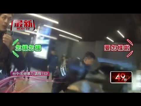 互看不順眼！ 摩鐵KTV「大亂鬥」 警噴辣椒水逮4人