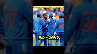 INDIA VS NEW ZEALAND मैच के TOP 5 MOMENTS 🔥   #creatotech #indiavsnewzealand