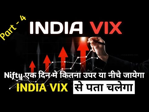 Nifty एक दिन मे कितना उपर या नीचे जायेगा || Daily Range Of Nifty || India Vix