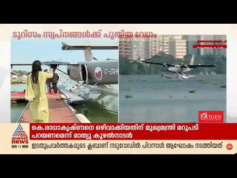 Kerala Tourism | Asianet News