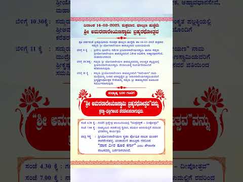 ಶ್ರೀ ಕ್ಷೇತ್ರ ಕೈವಾರದಲ್ಲಿ ಮಾರ್ಚ್ 13 ರಿಂದ 15 ರವರೆಗೆ  ಕೈವಾರ ತಾತಯ್ಯನವರ ಜಯಂತೋತ್ಸವ ಹಾಗೂ ರಥೋತ್ಸವಗಳು...