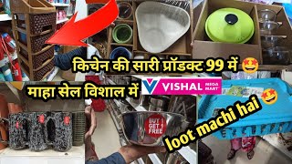 Vishal mall | vishal mega mart new kitchen product offers today 🤩 vishal mart #vishalmegamart