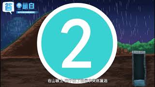 什么是滑坡，遇到滑坡该怎么逃生？What is a landslide and how to escape when encountering one?