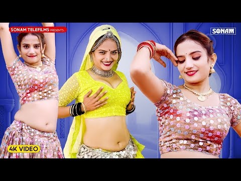 2025 New Dhamaka | कोमल रंगीली हिट डांस | Sonam Gujari New Nonstop Jukebox Rajasthani Dj Hit Song