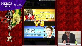 【第2回将棋ウォーズ棋神戦】振り穴炸裂！広瀬七段VSユーザー #16 HEROZ公式