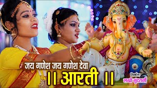 Ganesh Ji Ki Aarti | Jai Ganesh Jai Ganesh Deva | जय गणेश जय गणेश देवा