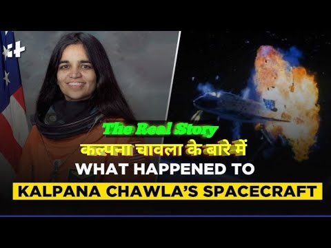 The true story of Kalpana Chawla #KalpanaChawla #Astronaut #NASA #IndianAstronaut #indiainspace