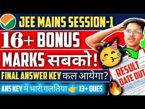 Jee Mains Final Answer Key 2025 |👉GOOD NEWS🥳| Jee Mains Bonus Marks, Jee Mains Result Date 2025 #jee