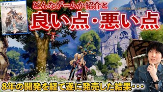 遂に発売された『グランブルーファンタジーリリンク』はどんなゲーム？グラブル知らなくても楽しめる？8年開発されたゲームのいい点悪い点