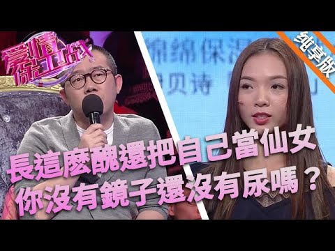 長這麽醜還把自己當仙女，你沒有鏡子還沒有尿嗎？好好看一下你是什麽德行！#love #情感