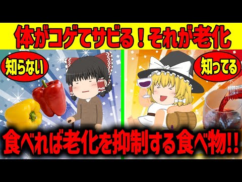 【ゆっくり解説】体って焦げて錆びるんですか!?