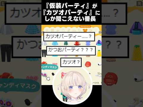 自分で言ったカツオパーティにツボるばんちょー【2024.05.07】