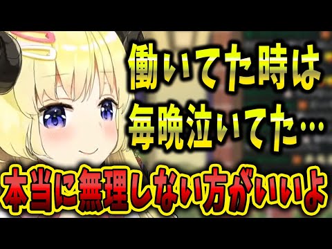 「意外と辞めても何とかなる」経験談からアドバイスを送るわため【ホロライブ切り抜き／角巻わため】