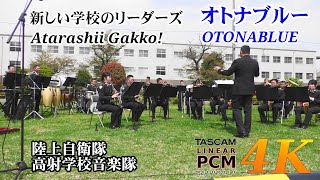 ATARASHII GAKKO! "OTONABLUE" | Japanese Army Band