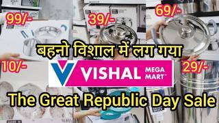 Vishal Mega Mart new kitchen products under 99rs| Vishal Mega Mart Offers Today|Vishal Mart Offers