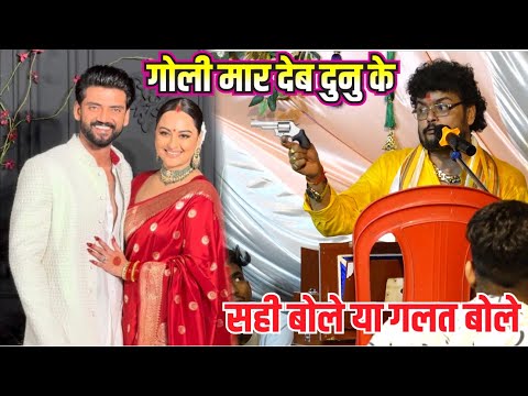 गुस्सा गए गए sonakshi sinha marriage के बारे में सुनते ही arvind singh abhiyanta dugola में