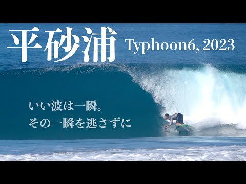 【インド前ラストセッション】珍しくプロが集まった平砂浦！