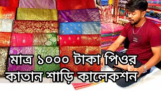 big offer 1000 TK pure katan saree collection, katan saree price in bangladesh