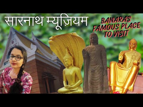 Sarnath temple Banaras ll sarnath museum varanasi ll buddhist temple Banaras