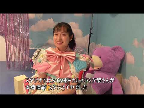 ゆるミュージックほぼオールスターズ「るるる生きる」MVメイキング映像