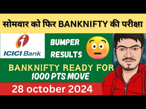 NIFTY PREDICTION & BANKNIFTY ANALYSIS FOR 28 OCTOBER - ICICI BANK RESULTS IMPACT ON BANKNIFTY