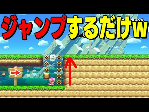 これクリア率1%まじ？【マリオメーカー2 // マリメ2】